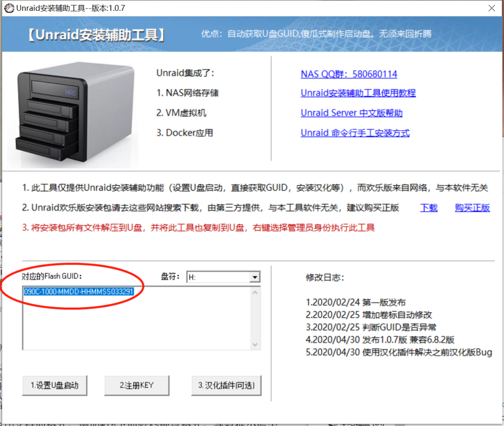 UNRAID 6.11.5 中文集成常用插件开心版v1.1  开心版下载及使用说明插图3