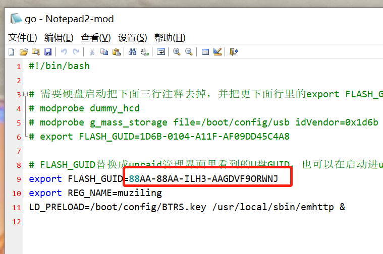 UNRAID6.10.2集成中文常用插件开心版v1.0安装教程插图9