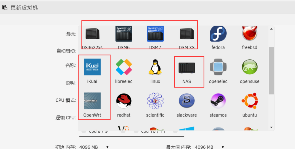 UNRAID 虚拟机&容器自定义logo VM,Docker图标美化 非原创 – 米多贝克&米多网络工程