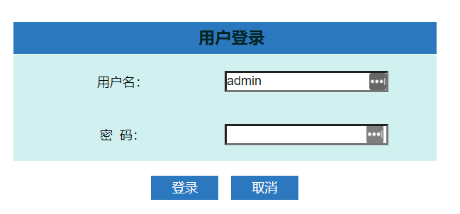 兮克4万兆+8 2.5G交换机 SKS7300-8GPY4XGS管理型交换机使用consosle线重置系统方法插图13