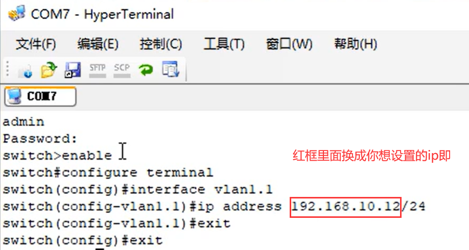 兮克4万兆+8 2.5G交换机 SKS7300-8GPY4XGS管理型交换机使用consosle线重置系统方法插图14