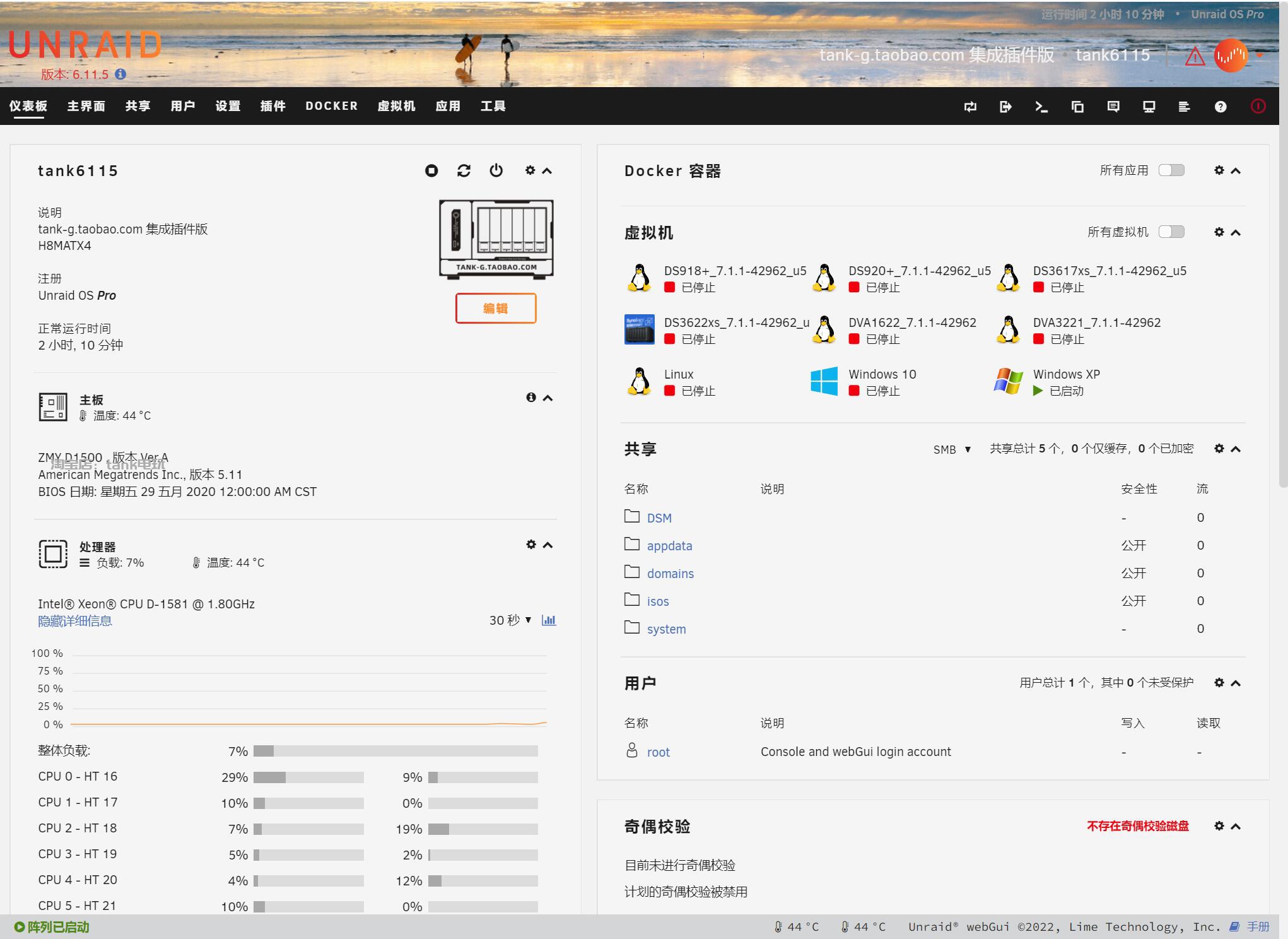 UNRAID 6.11.5 中文集成常用插件开心版  开心版下载及使用说明插图7