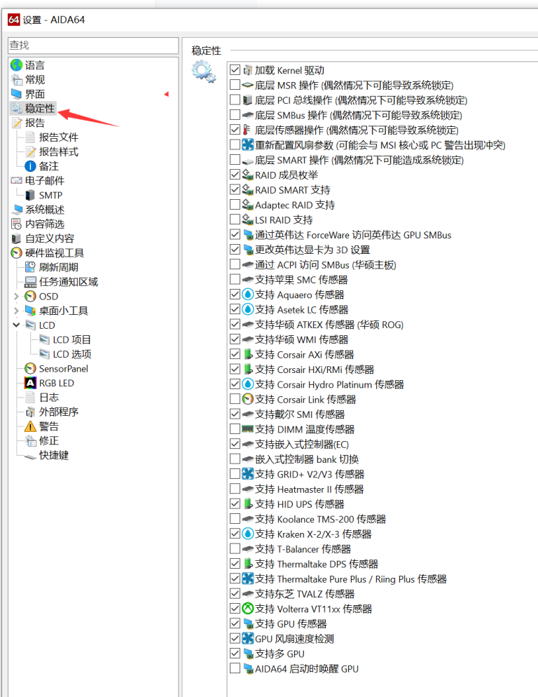 机箱副屏/智能监控屏 Win下AIDA64连接教程 - 米多贝克&米多网络工程