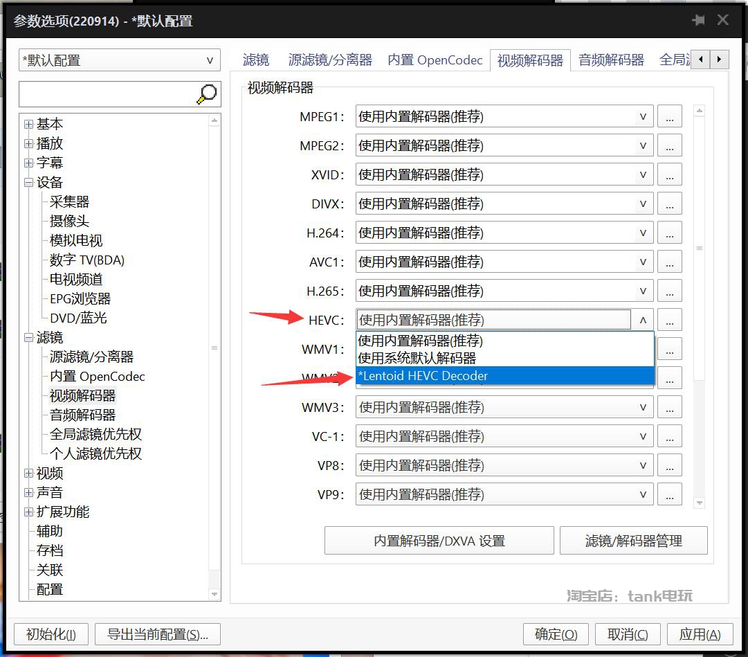 hevc h265 codec for potplayer download