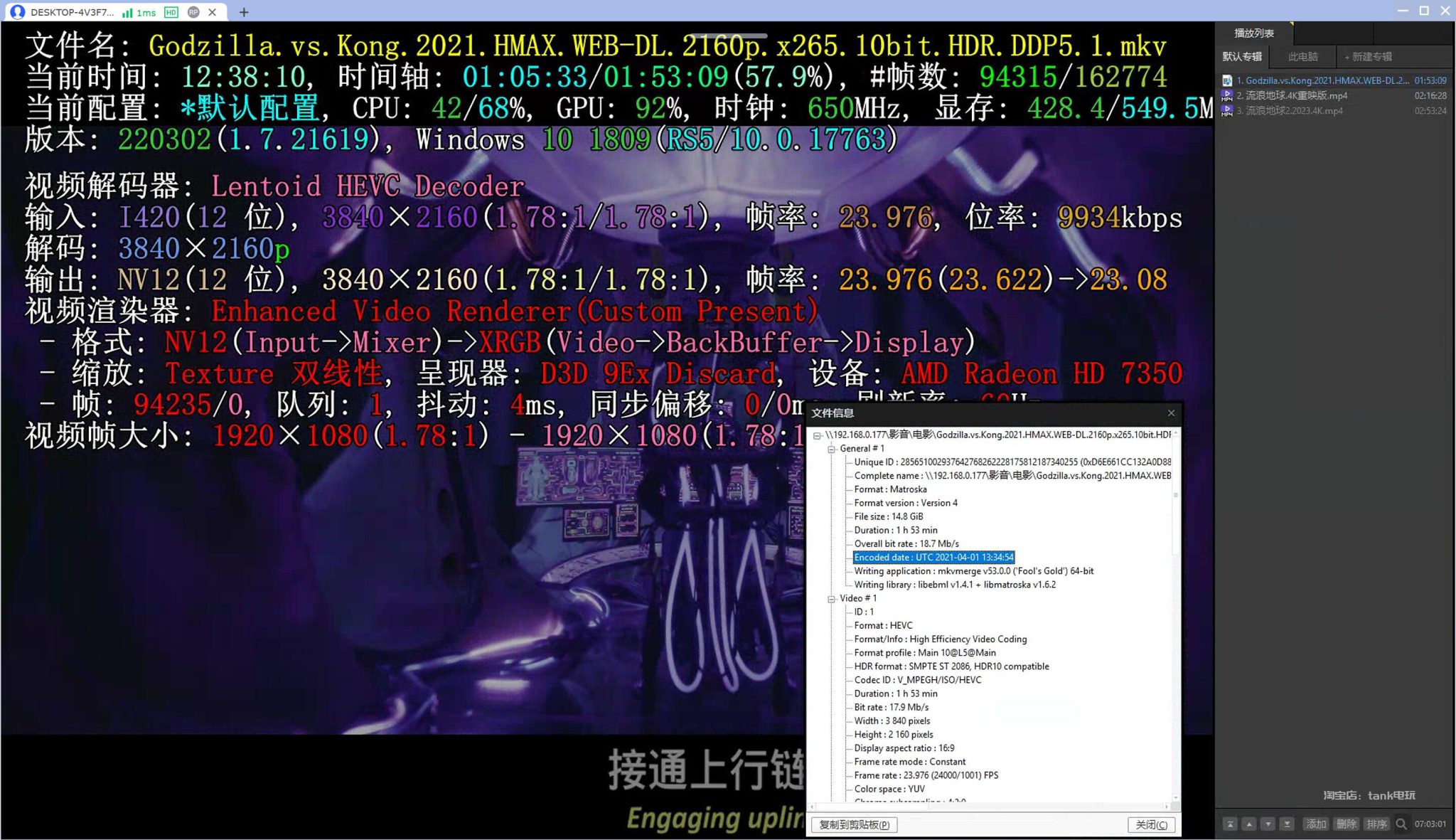 PotPlayer HEVC/H.265 软解码器 – 米多贝克&米多网络工程