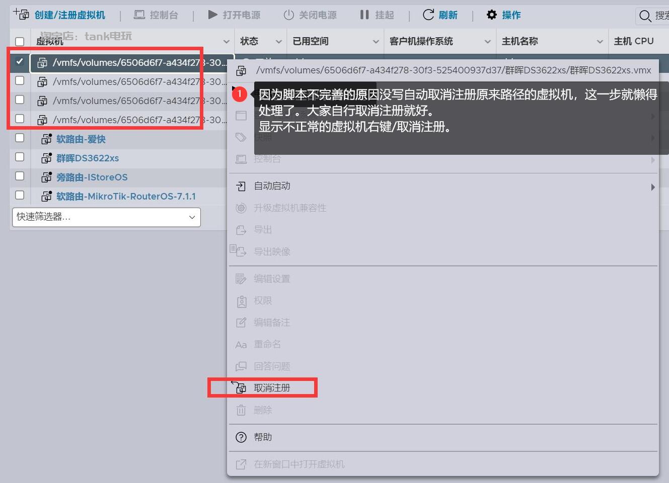TANK ESXi ALL IN ONE硬盘包写盘教程 – 米多贝克&米多网络工程