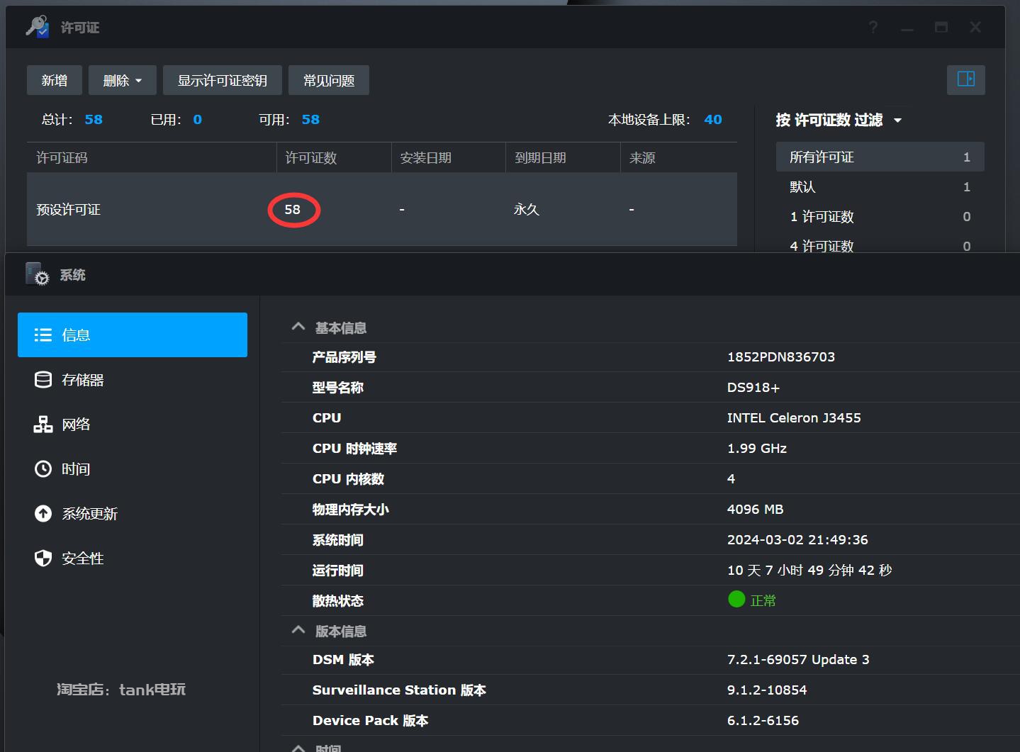 群晖SurveillanceStatio
